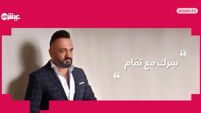 Sirrak ma'a Tamam · episode 7: Dr. Mohammed Naji on his personal life