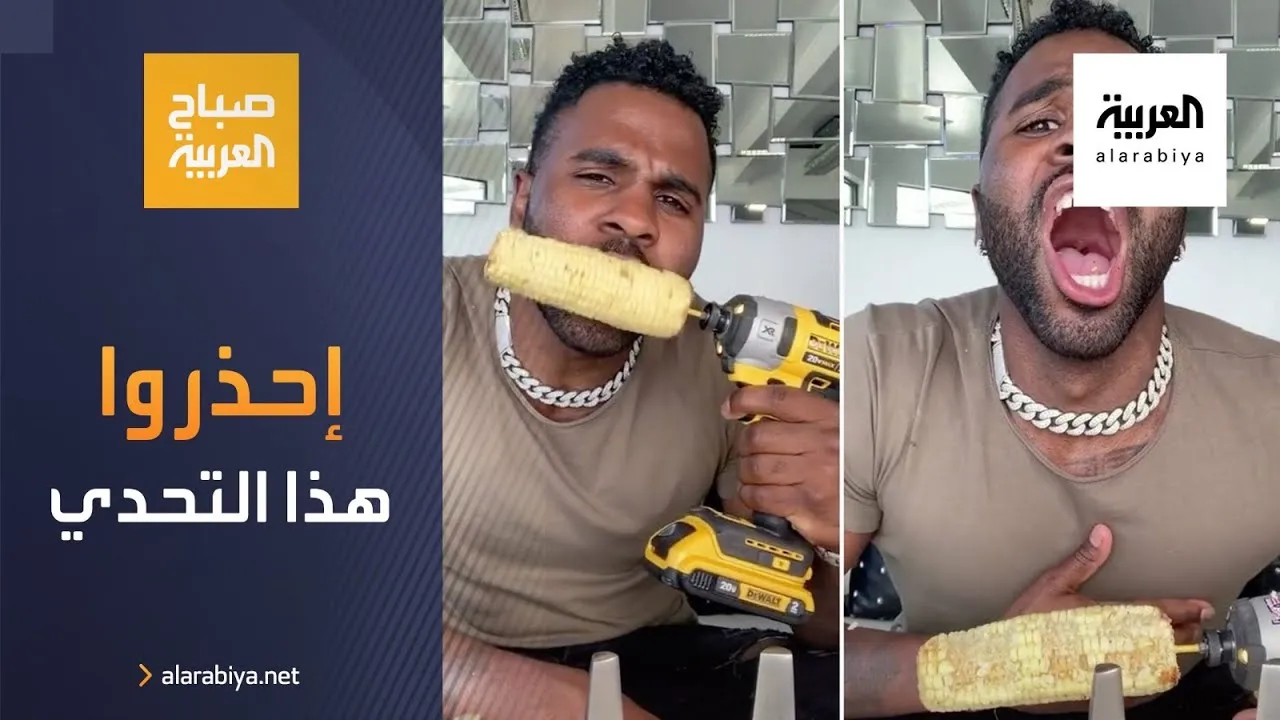 Sabah Al Arabiya · Al Arabiya: The TikTok teeth-filing challenge
