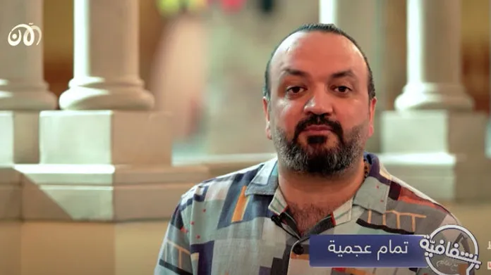 Bi Shafafiya ma'a Tamam Ajamia: Interview, part 2